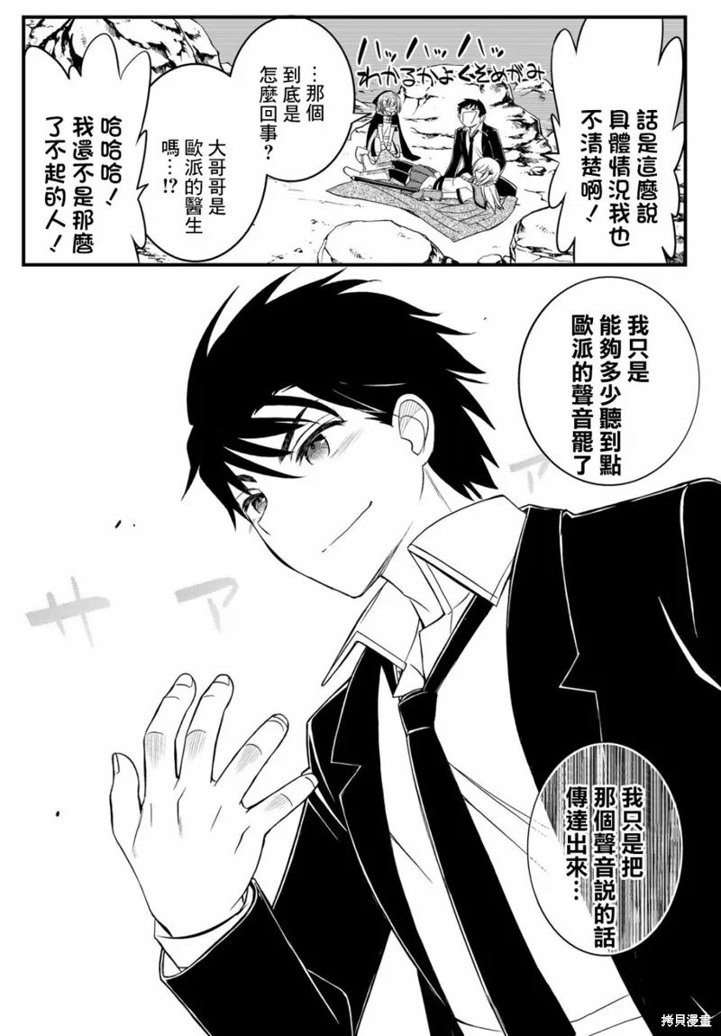 第10话 第10页