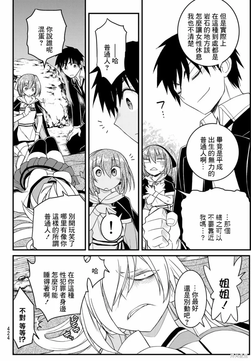第10话 第11页