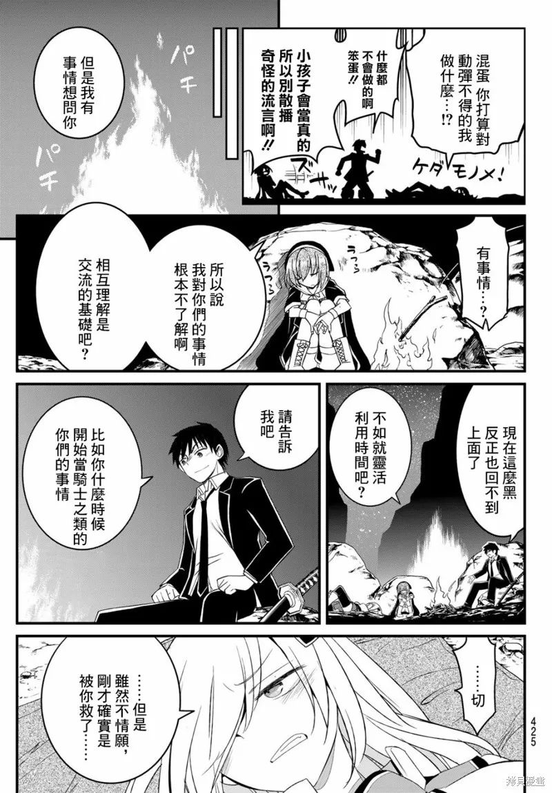 第10话 第12页