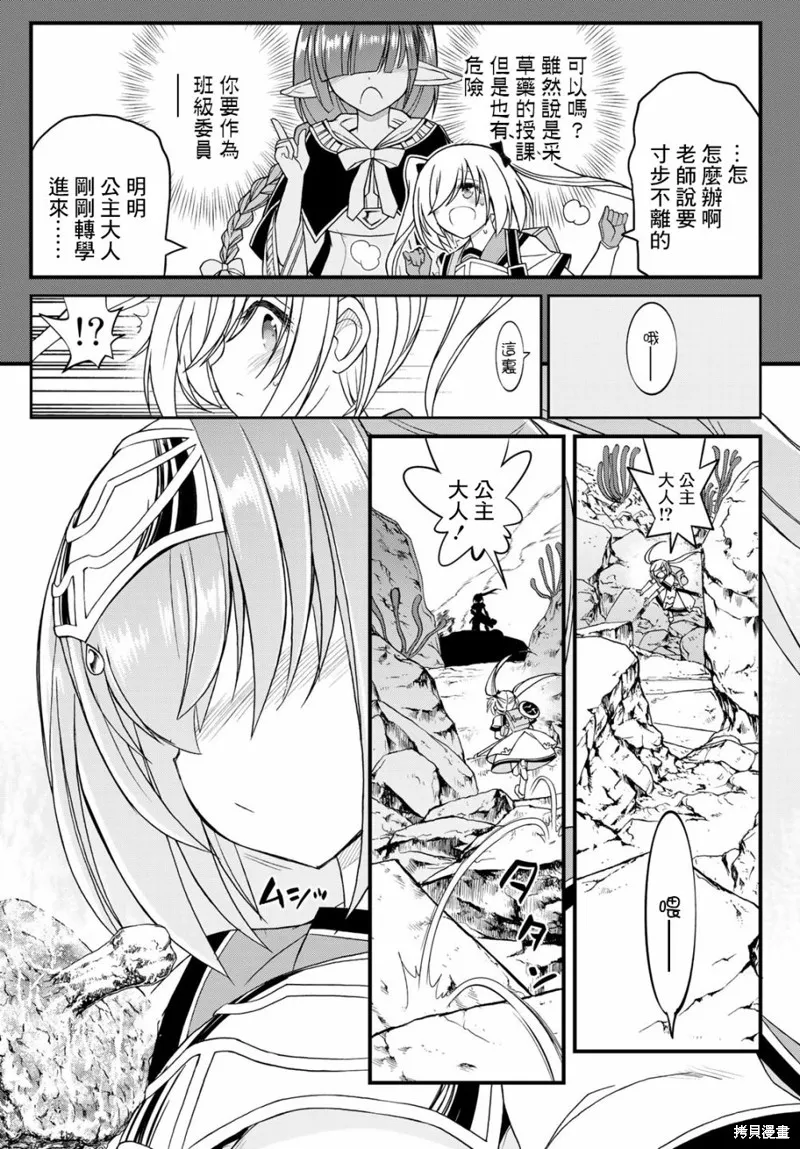 第10话 第14页