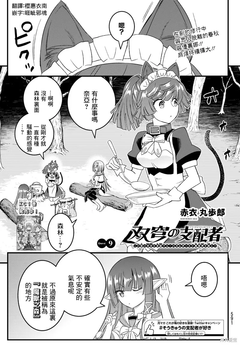 第9话 第1页
