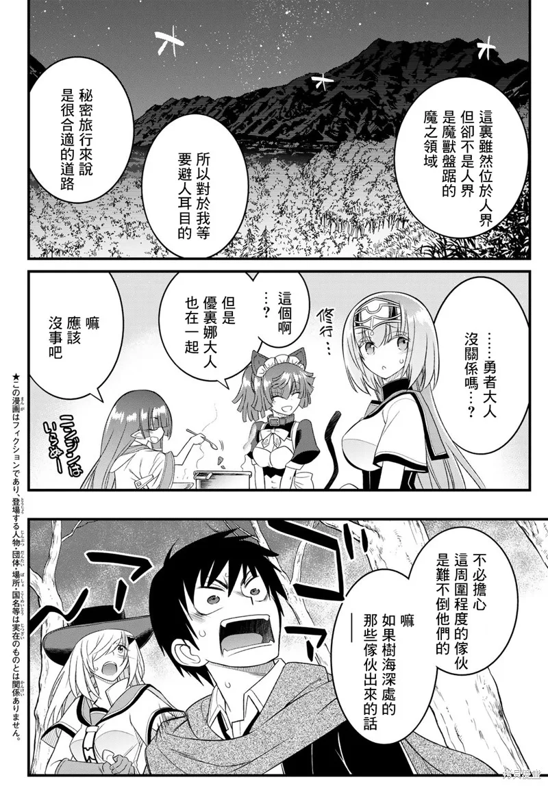 第9话 第2页