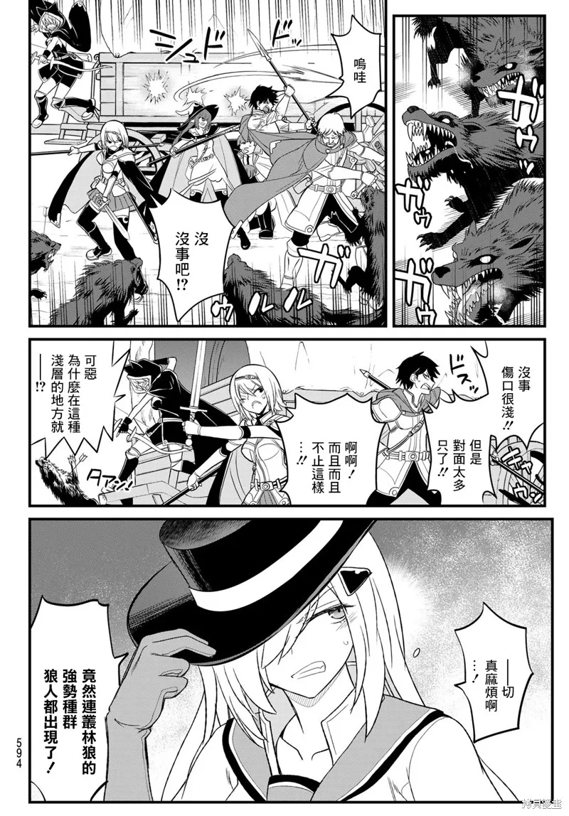 第9话 第4页