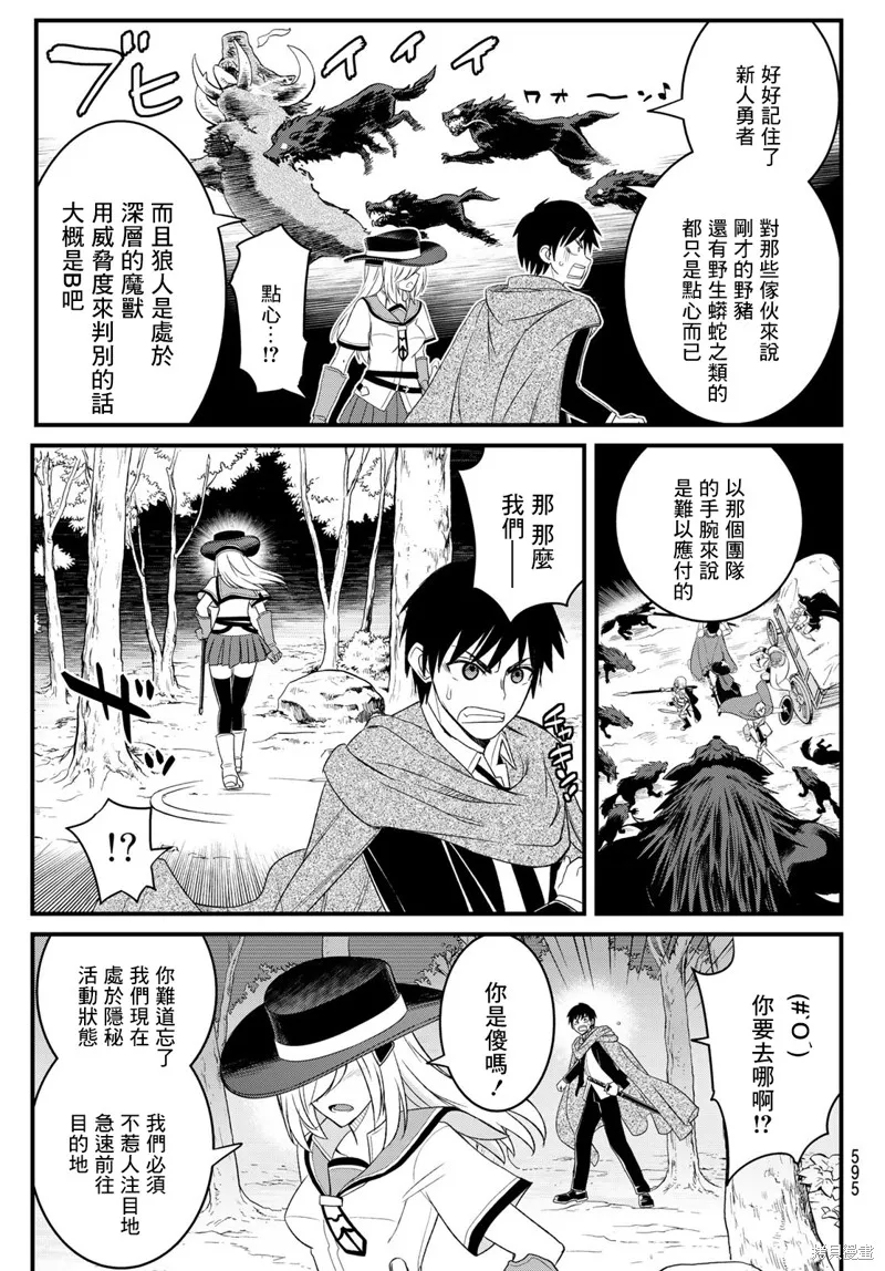 第9话 第5页