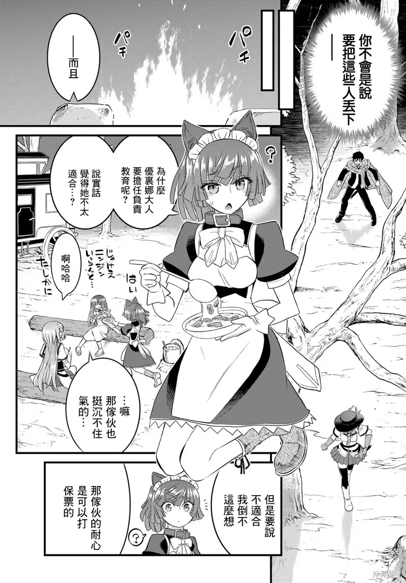 第9话 第7页
