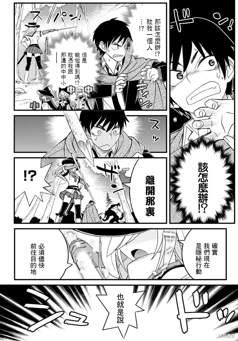 第9话 第9页