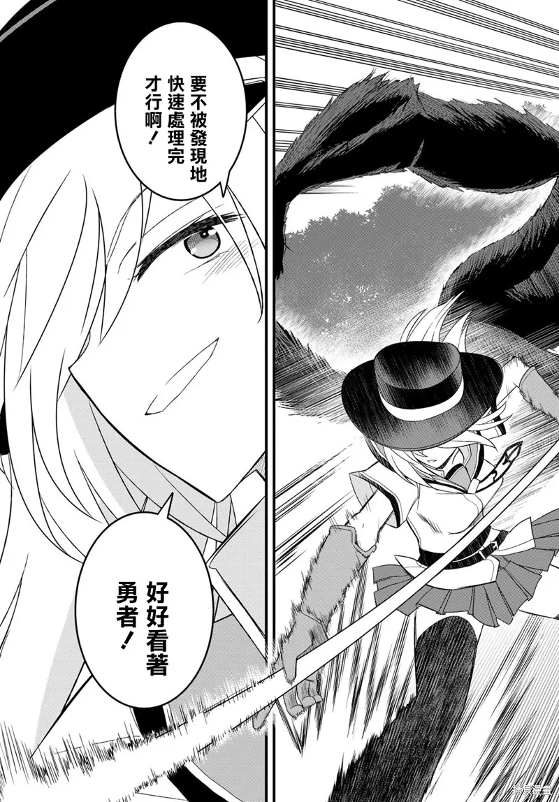 第9话 第11页