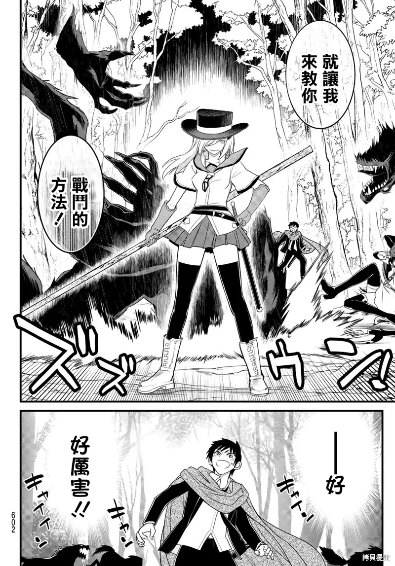 第9话 第12页