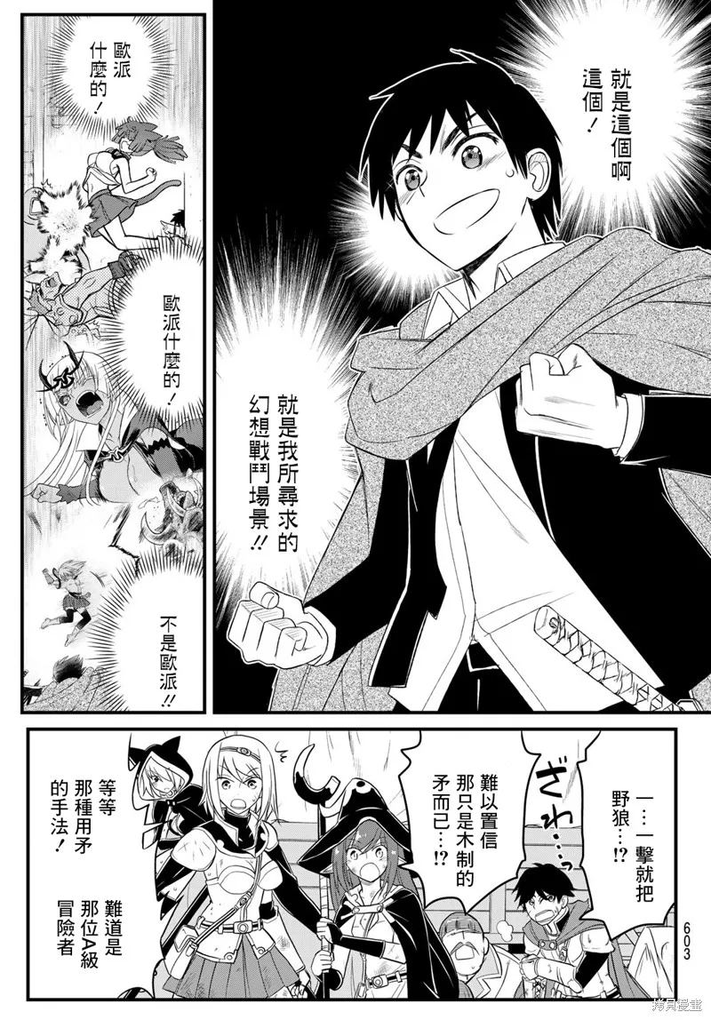 第9话 第13页