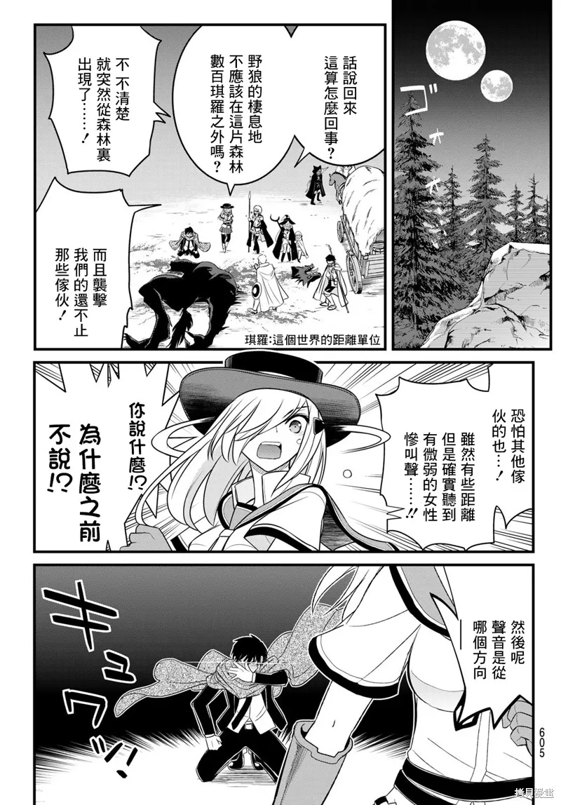 第9话 第15页