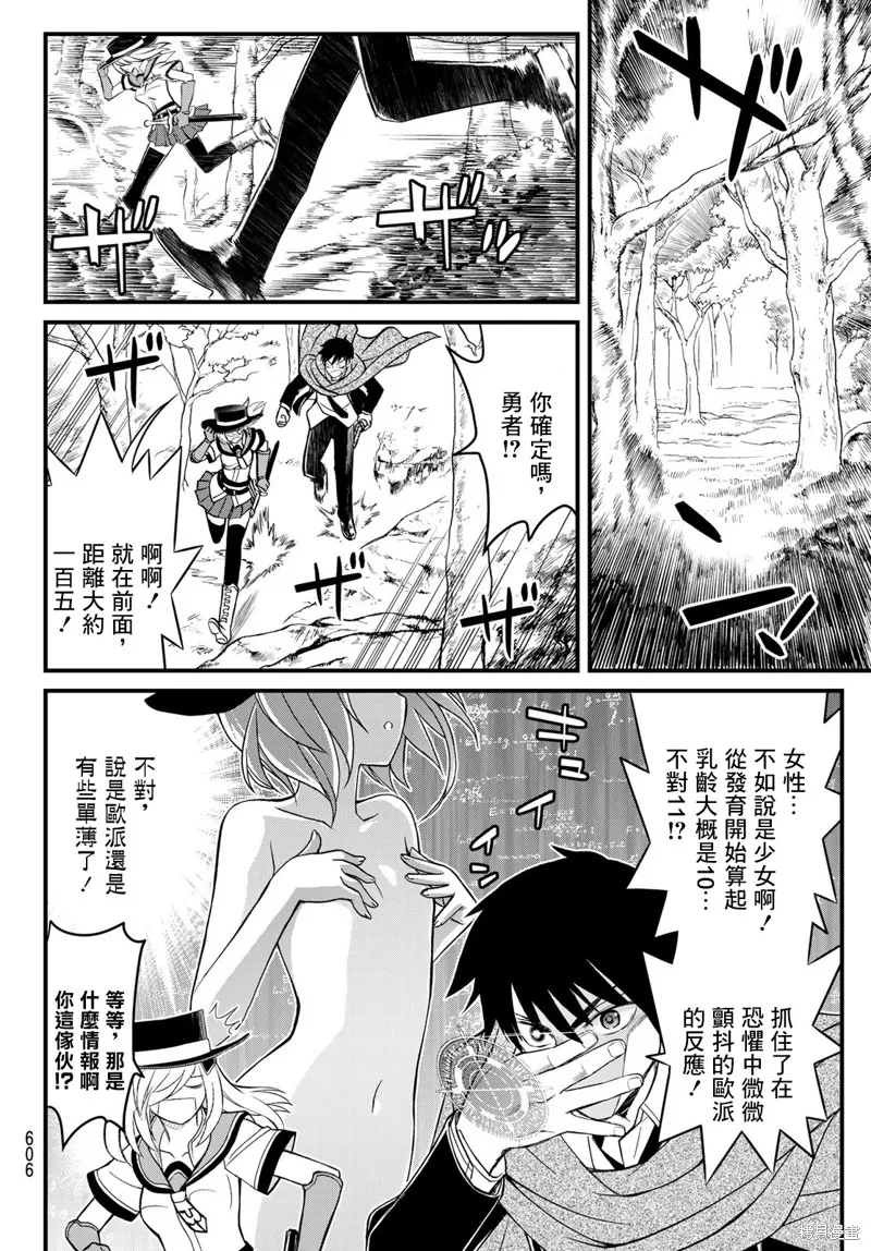 第9话 第16页