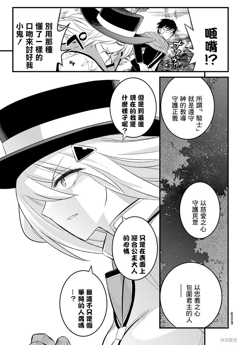 第9话 第19页
