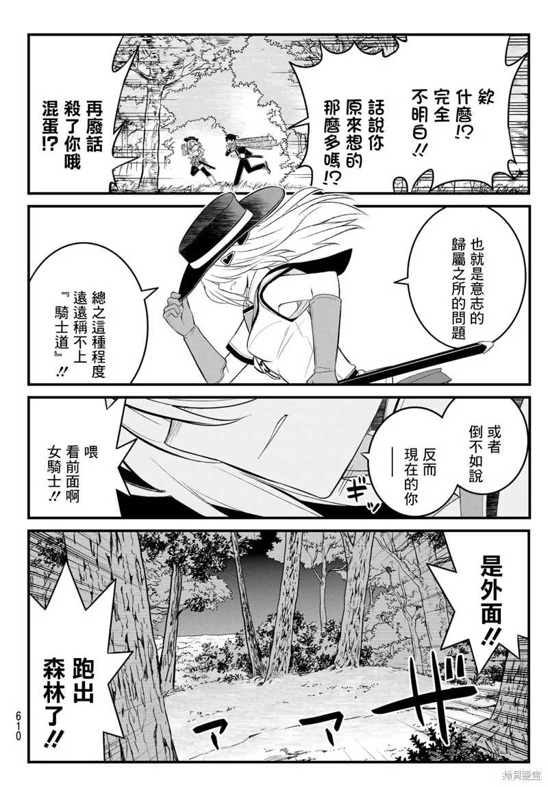 第9话 第20页