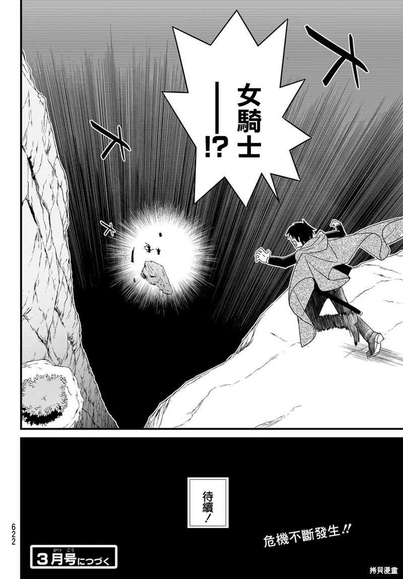 第9话 第32页