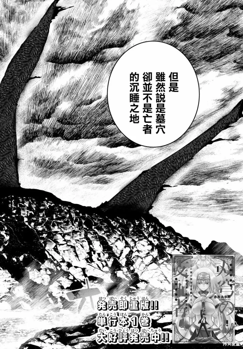 第8话 第2页