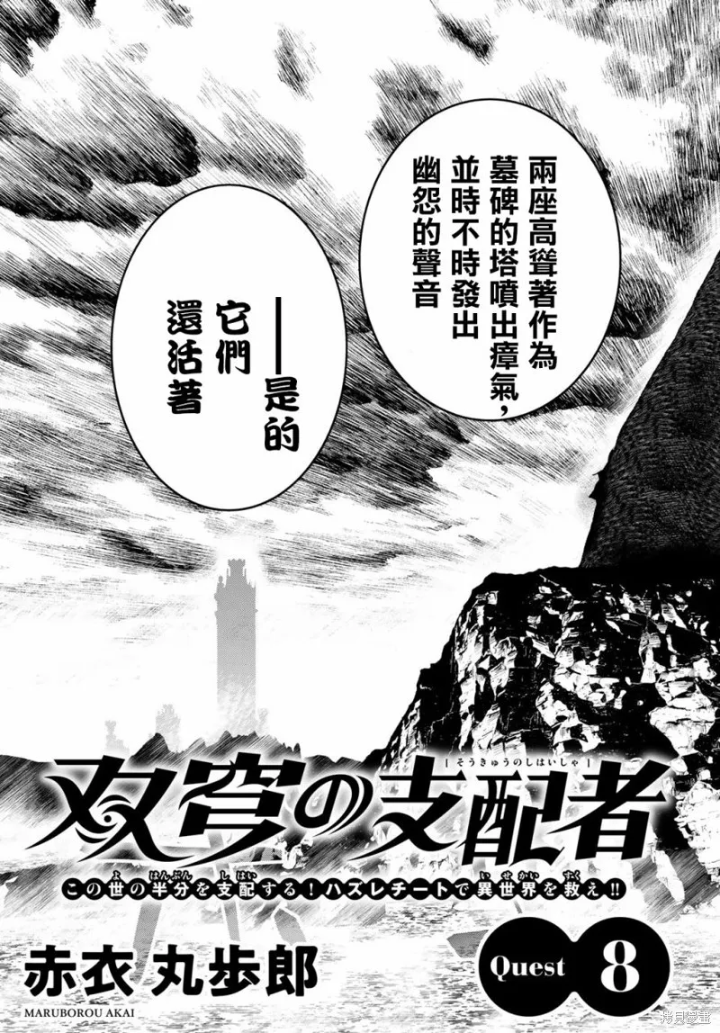 第8话 第3页