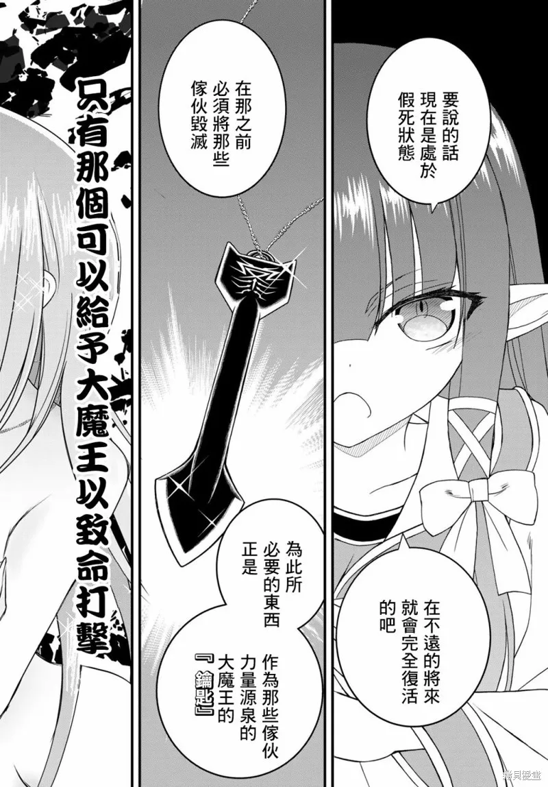 第8话 第4页