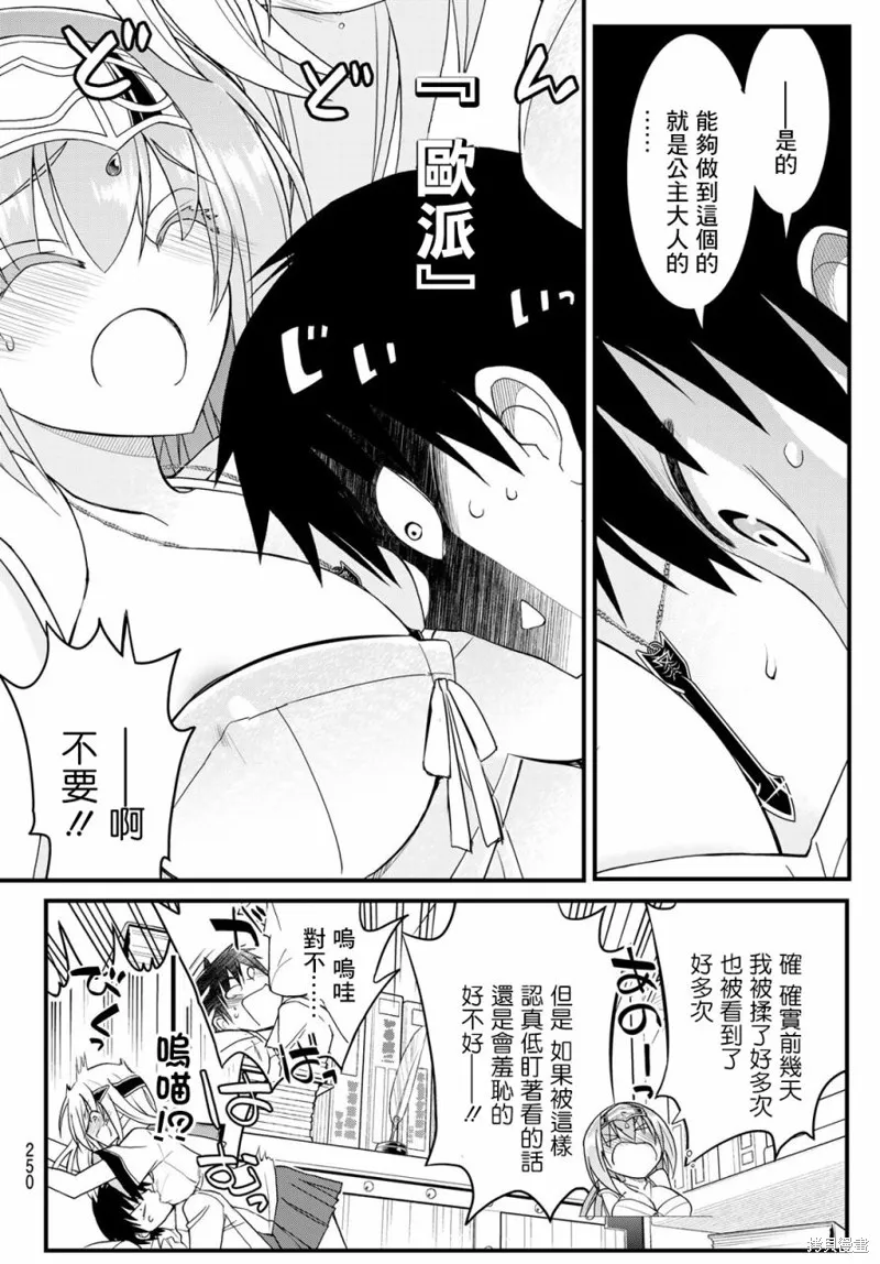 第8话 第6页