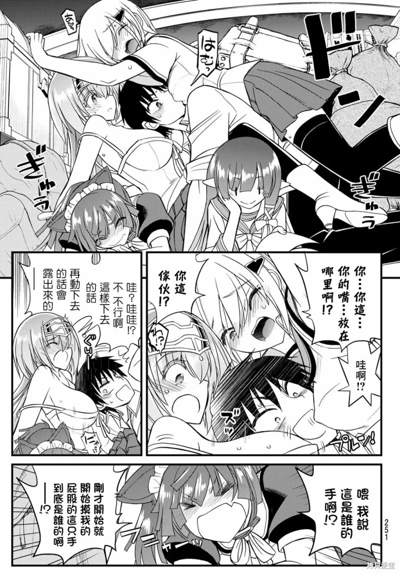 第8话 第7页