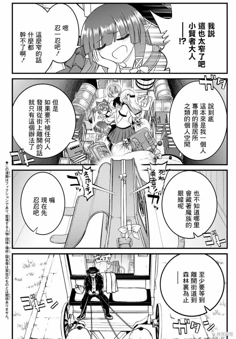第8话 第8页