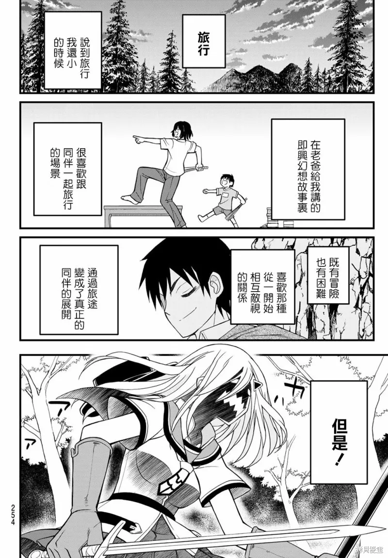 第8话 第10页