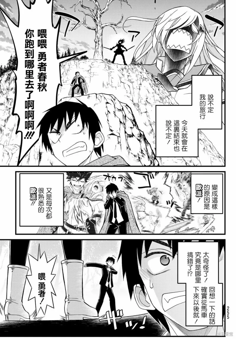 第8话 第11页