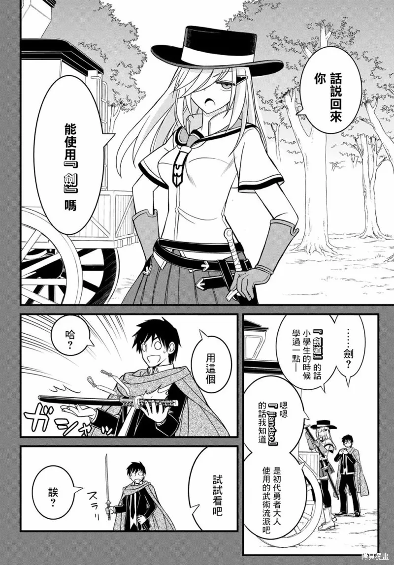 第8话 第12页