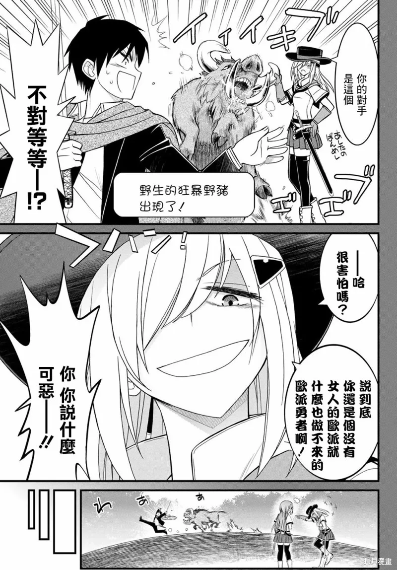 第8话 第13页