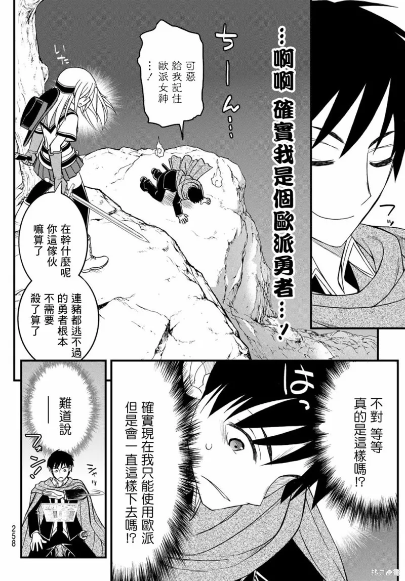 第8话 第14页