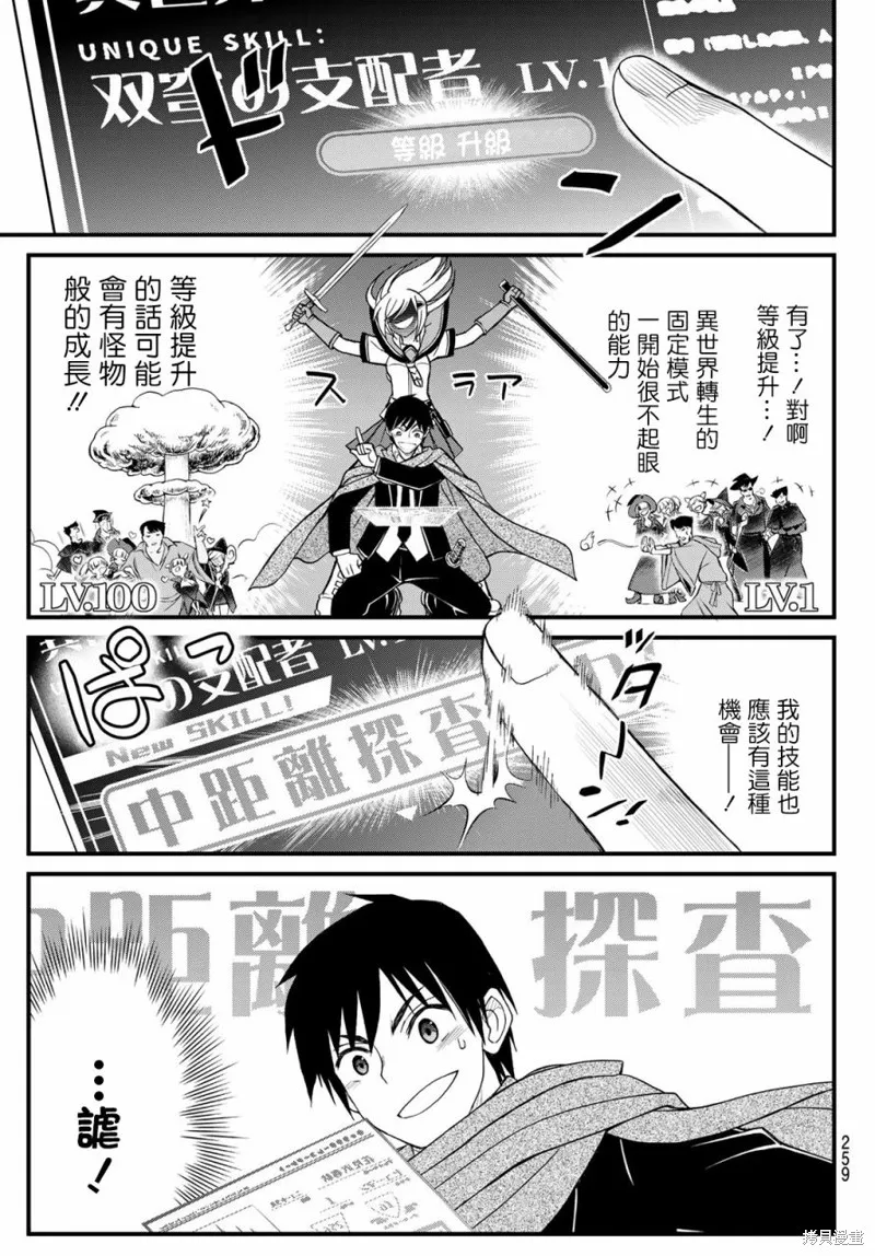 第8话 第15页