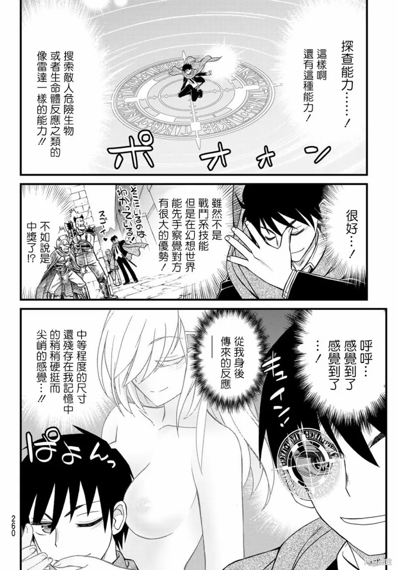 第8话 第16页