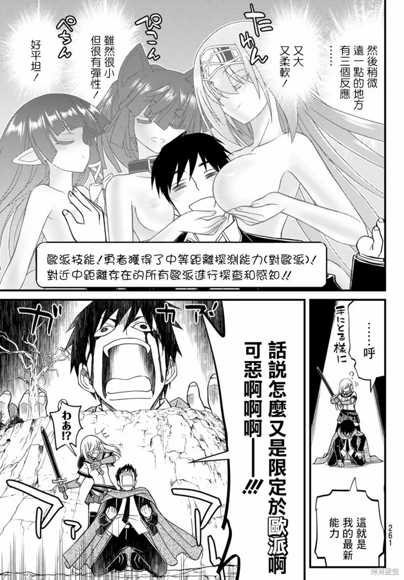 第8话 第17页
