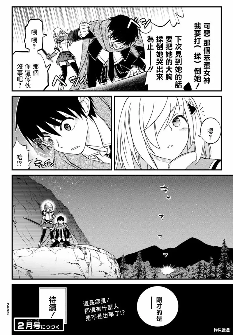 第8话 第18页