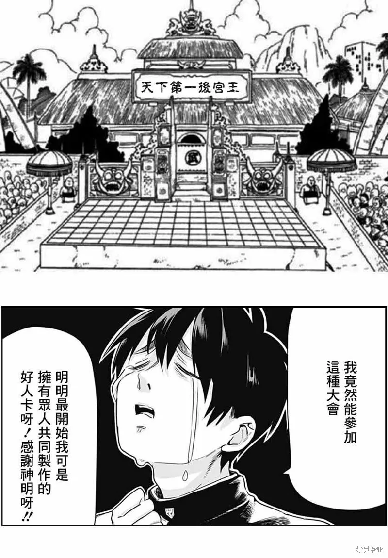 第8话 第19页