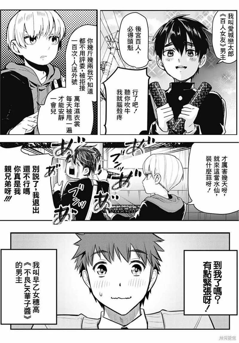 第8话 第20页