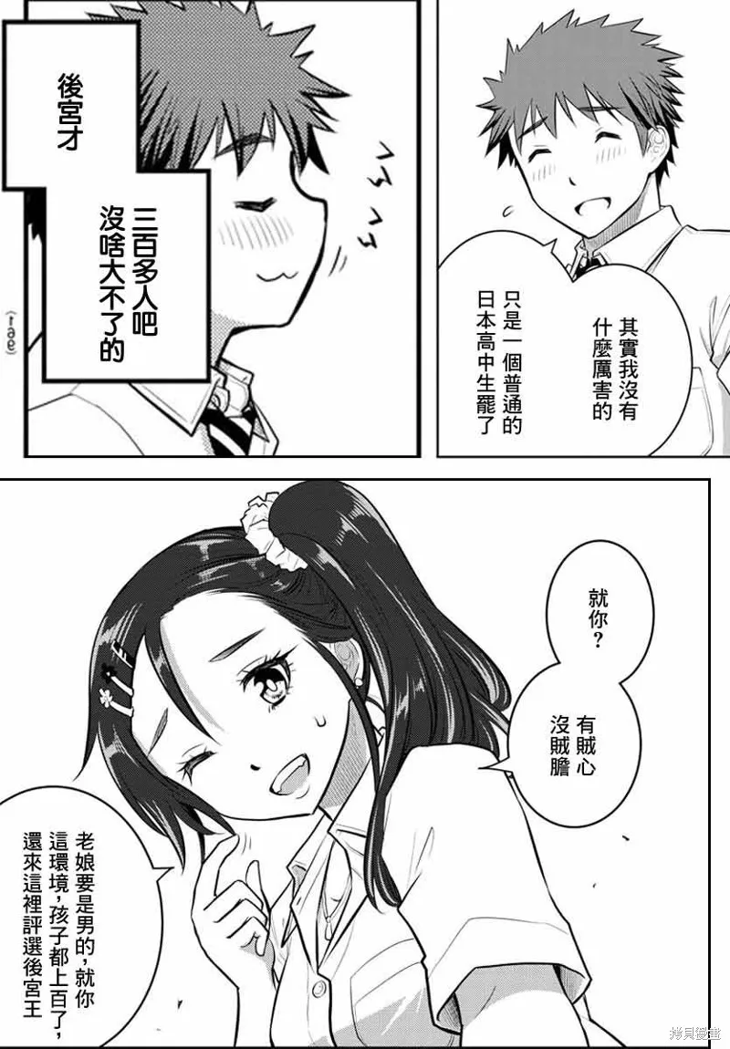 第8话 第21页