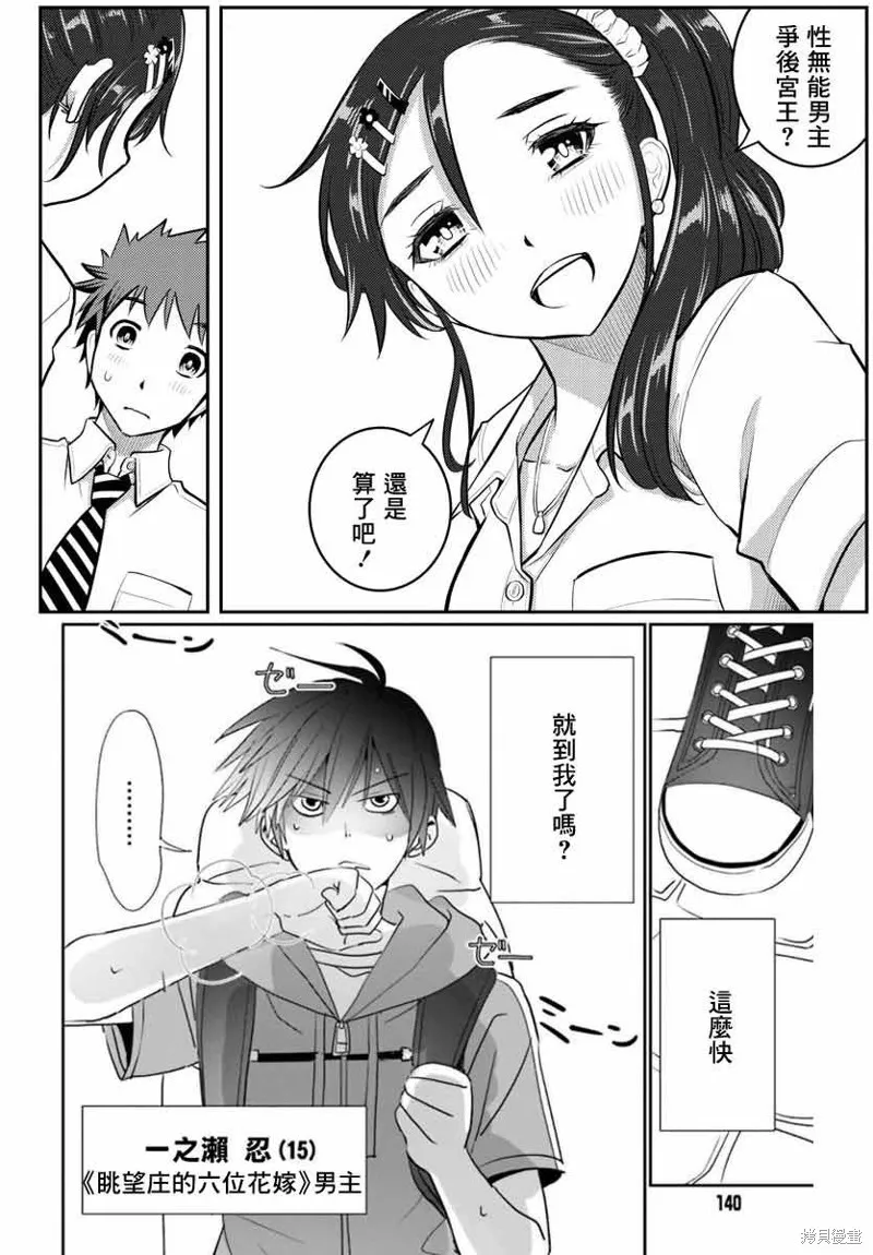 第8话 第22页