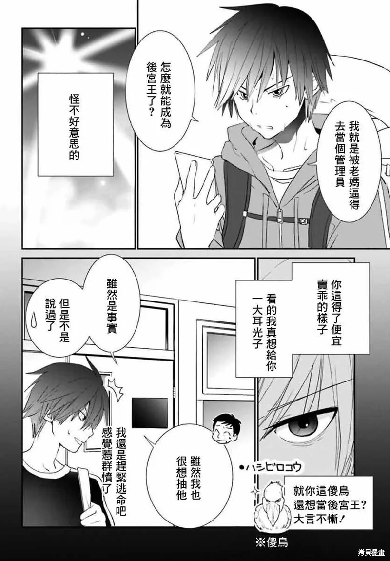 第8话 第23页