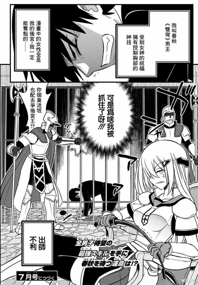 第8话 第26页