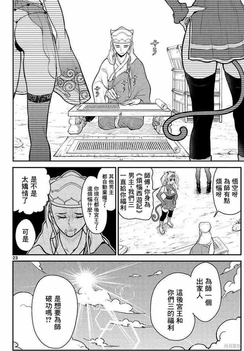 第8话 第27页