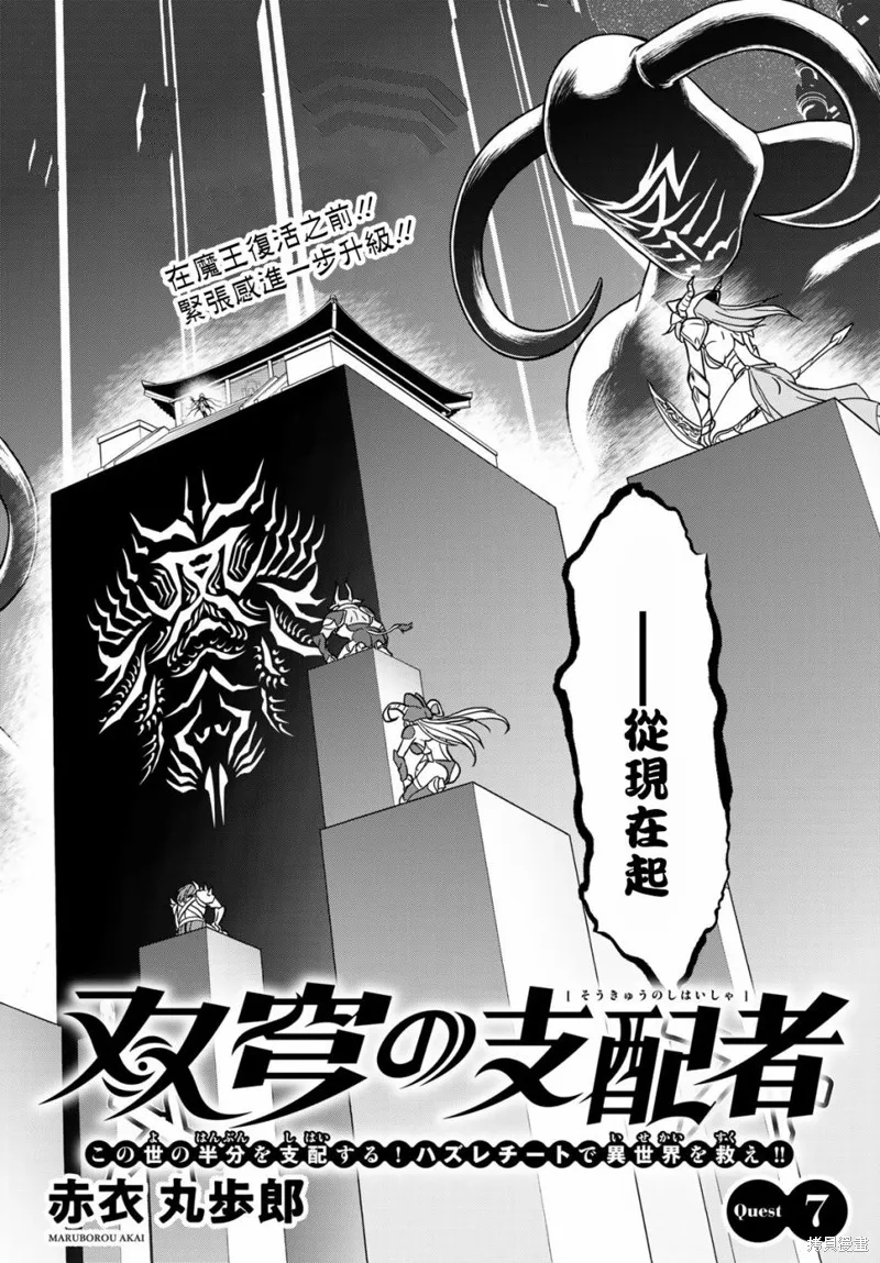 第7话 第2页