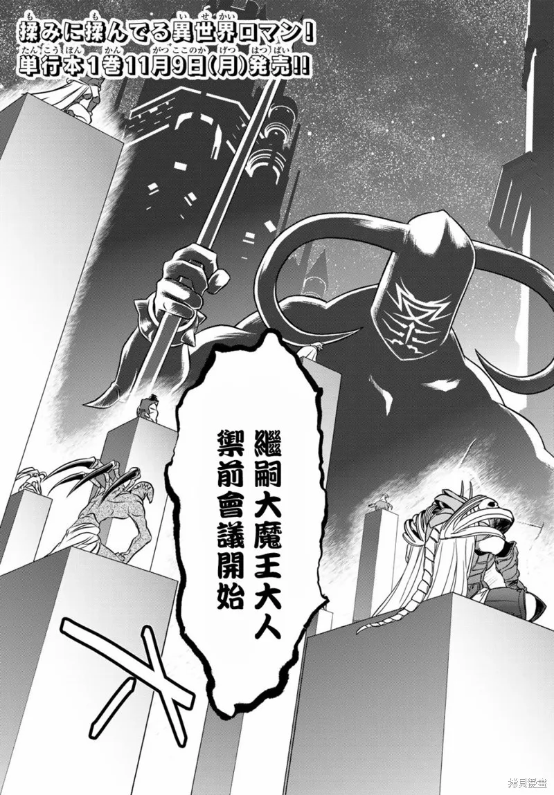第7话 第3页