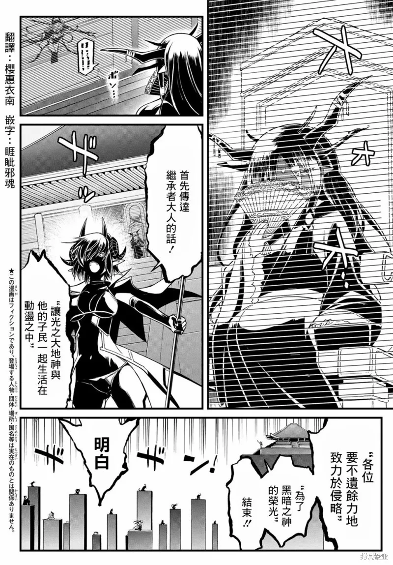 第7话 第4页