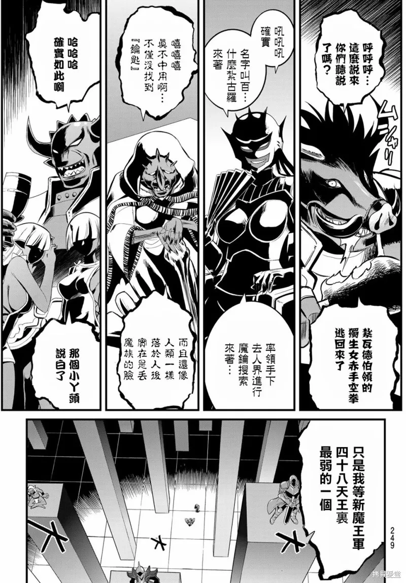 第7话 第5页