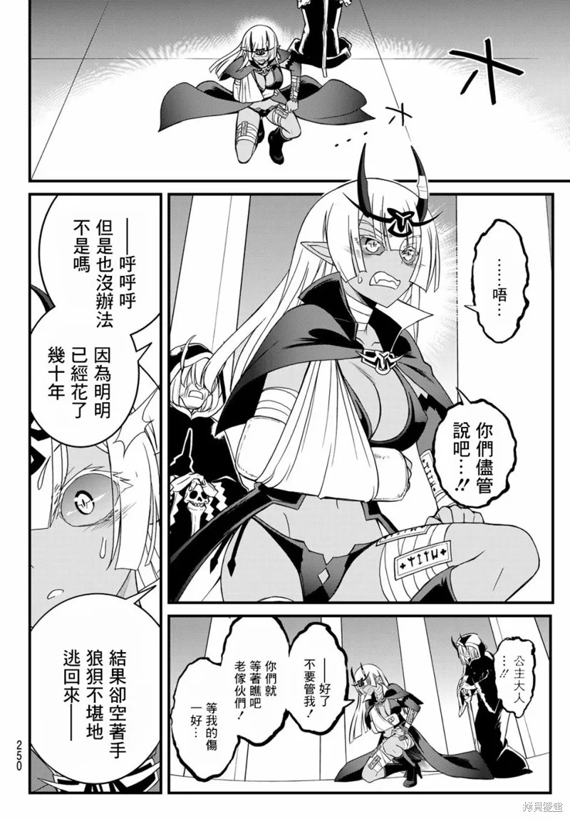 第7话 第6页