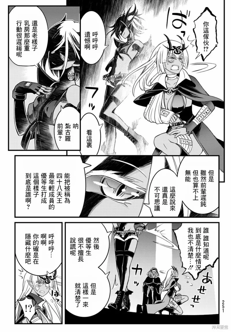 第7话 第7页