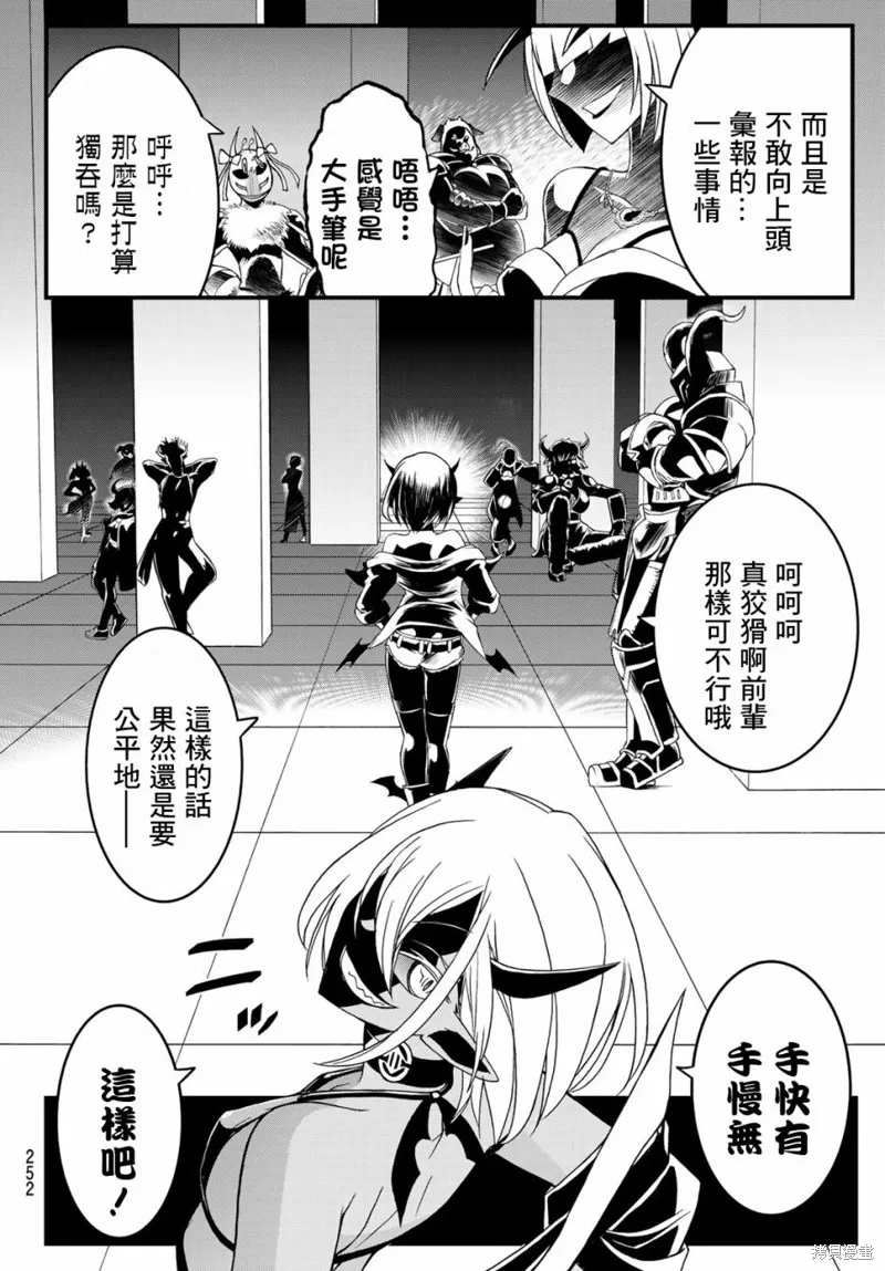 第7话 第8页