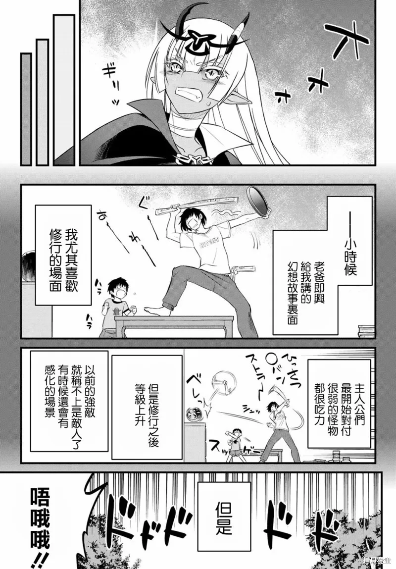 第7话 第9页