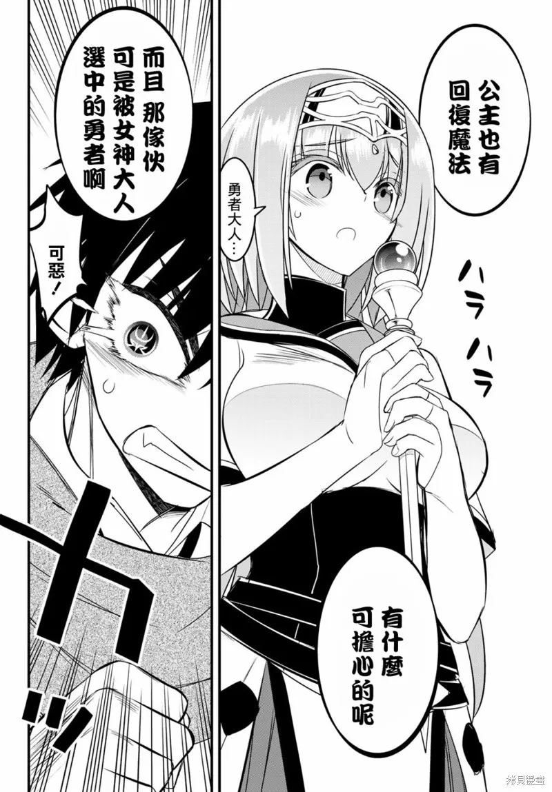 第7话 第12页