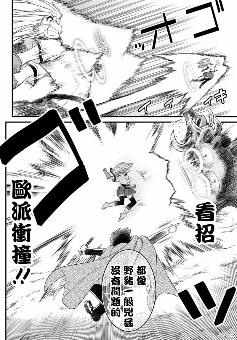 第7话 第14页